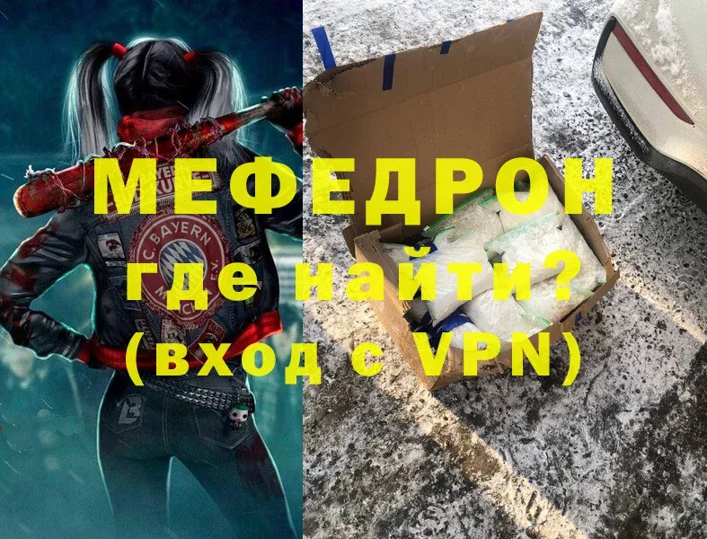 Меф мука  МЕГА зеркало  Бобров 